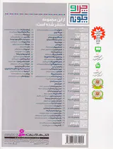 چرا و چگونه جلد شانزدهم راهزنان دریایی